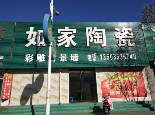 投票排行榜 盂縣家居建材線上品牌助力會(huì)