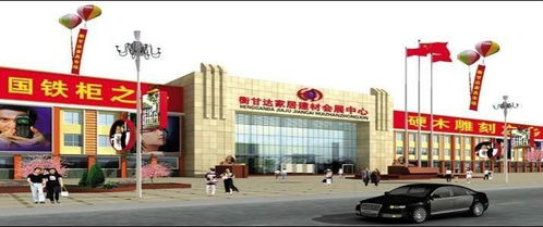 衡甘達(dá)家居建材會(huì)展中心