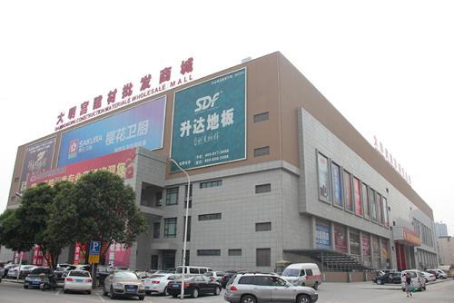 南大明宮建材家居城的營業(yè)時(shí)間是幾點(diǎn)到幾點(diǎn)