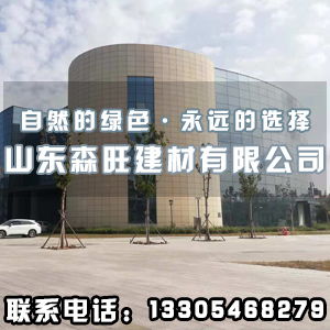 山東新型建材設(shè)計的要點 山東沙加氣隔墻板丨森旺建材